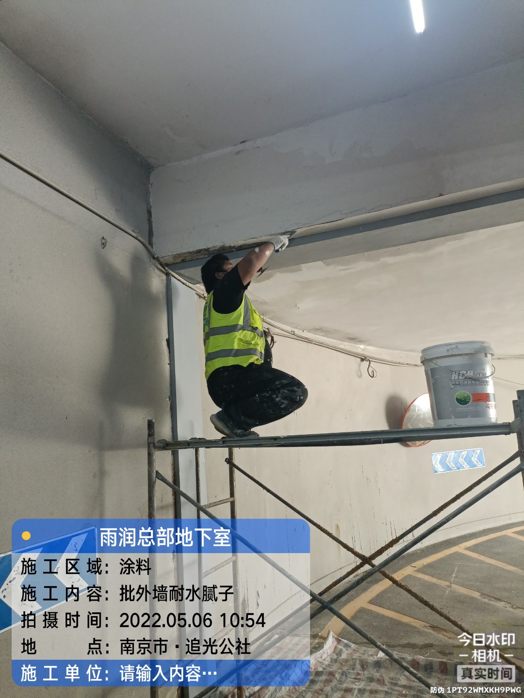 保康地下伸缩缝渗水渗漏治理