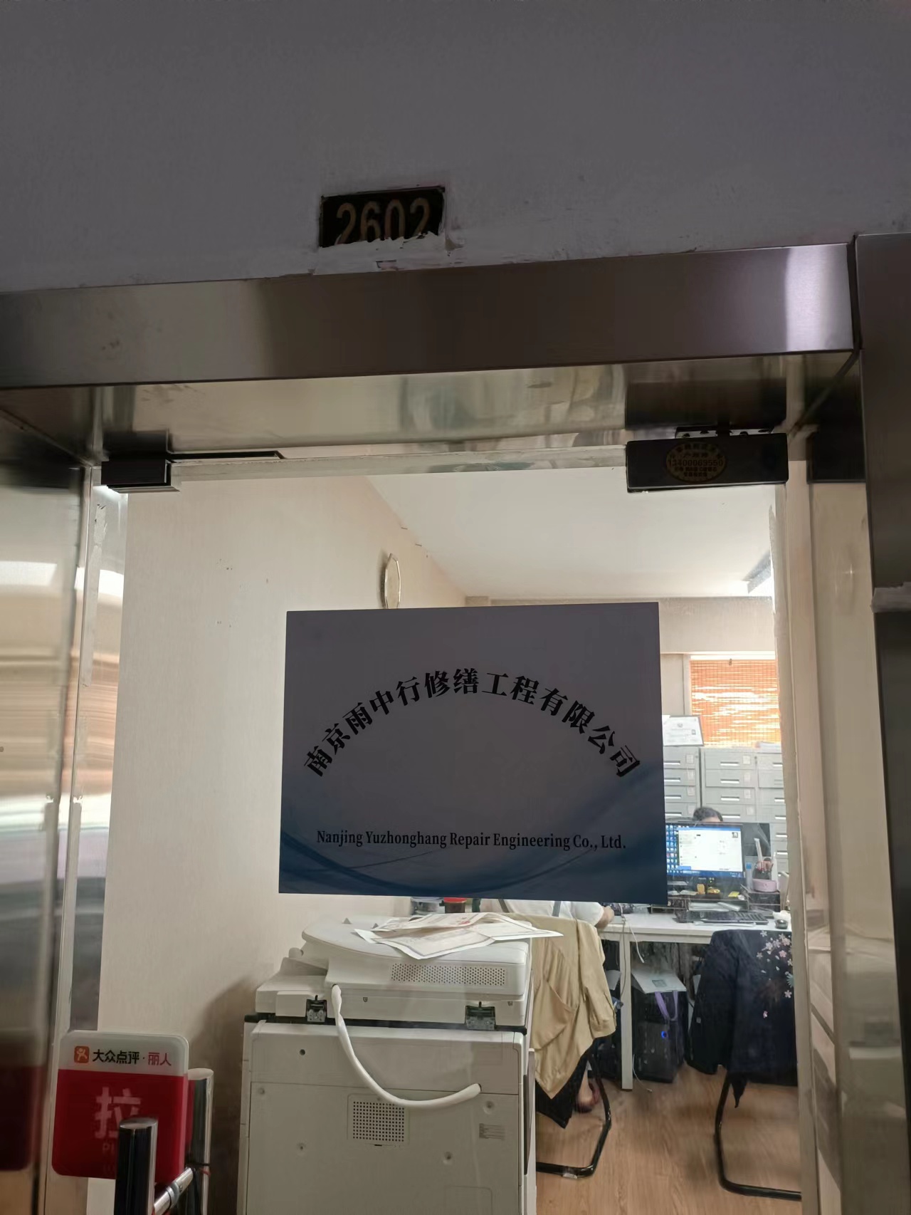 保康第三方房屋维修单位