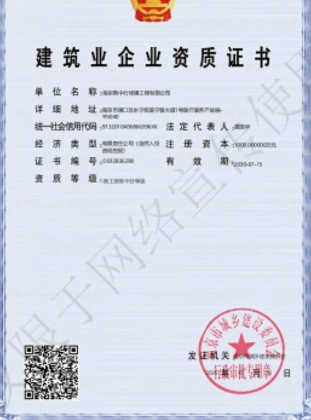 保康建筑施工资质证书