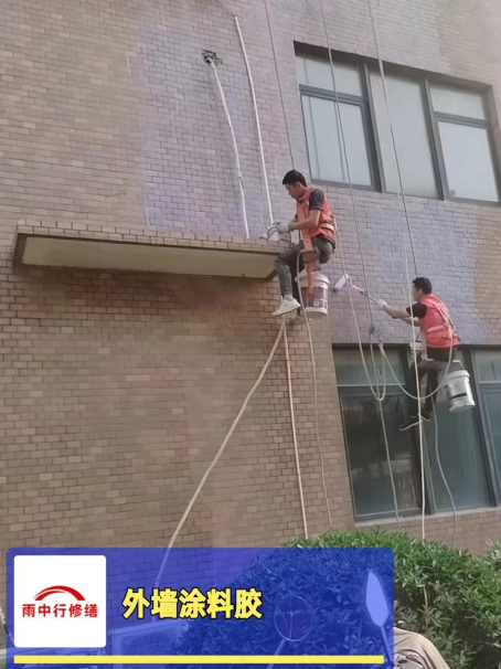 保康外墙防水修缮